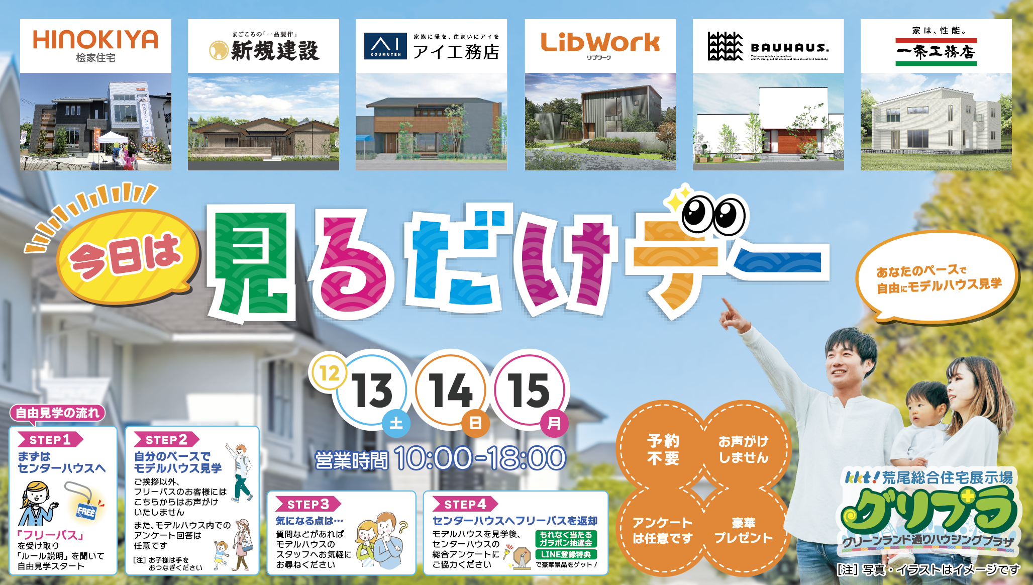 「今日は見るだけデー」開催！