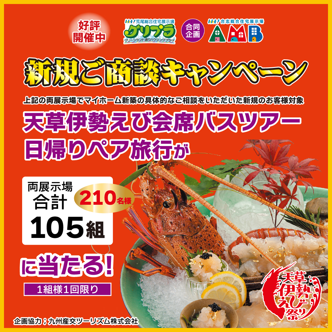 最新宅地情報誌と二世帯・平屋住宅プラン