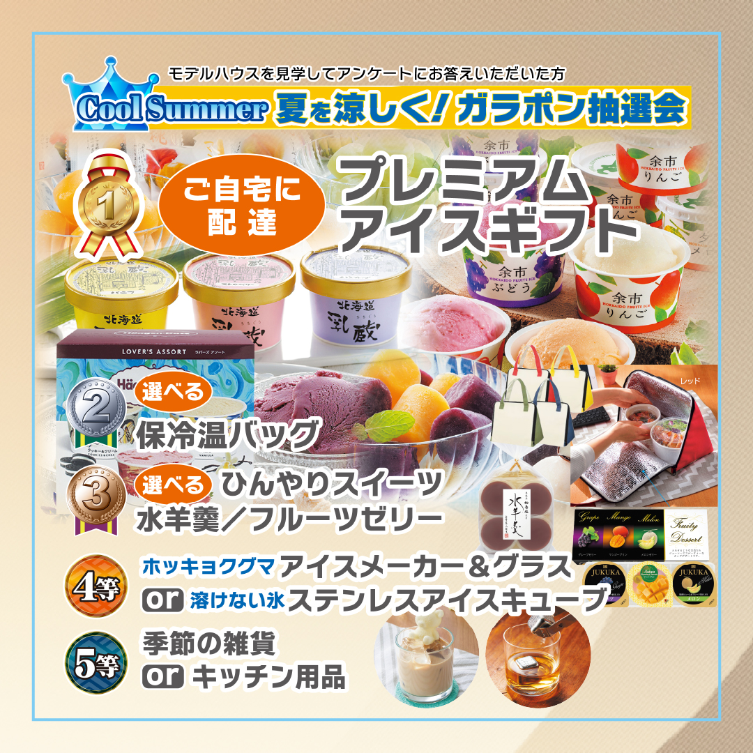 最新宅地情報誌と二世帯・平屋住宅プラン