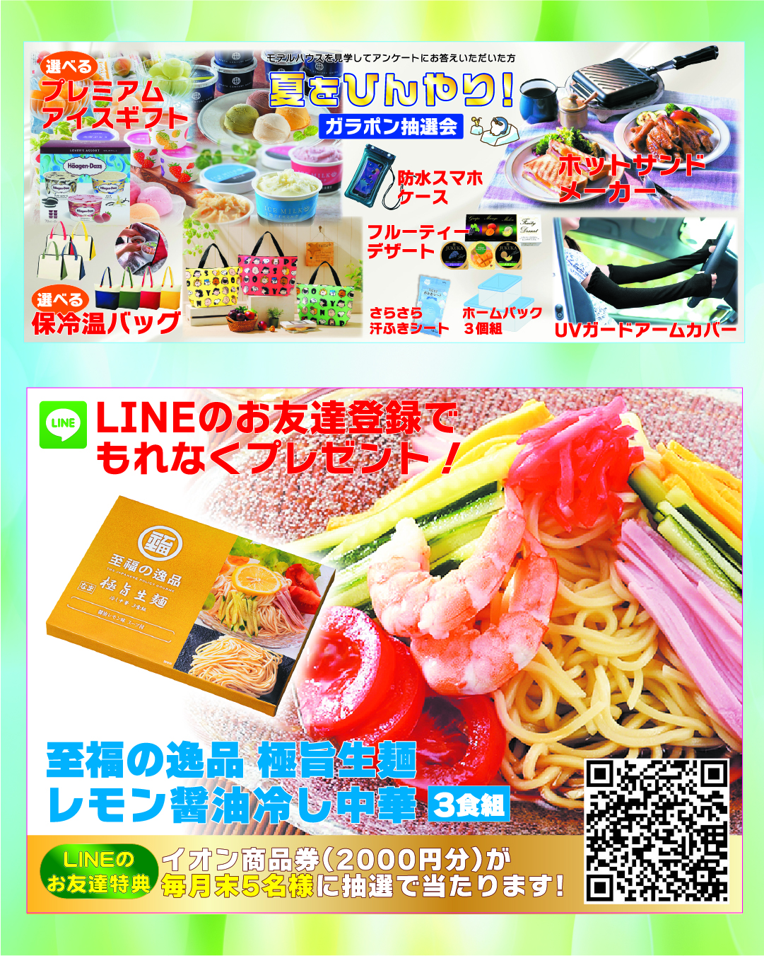宅地情報月間